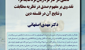تأملی در کارکرد زبان نزد هایدگر /۱۳تیرماه/۱۴۰۱
