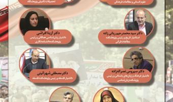 چهارمین نشست از سلسله نشست‌های گفت‌وگوی انتقادی با عنوان «هویت ملی ایران معاصر» برگزار می‌شود
