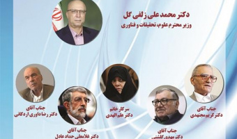 مراسم اختتامیه هفته پژوهش پژوهشگاه علوم انسانی و مطالعات فرهنگی/ ۲۷ آذرماه /۱۴۰۱