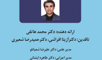 استعاره مفهومی تکاملی/ ۱۰دی ماه /۱۴۰۱
