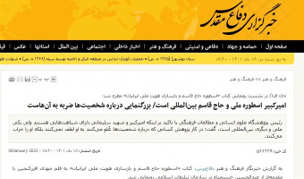 دکتر نجفی: امیرکبیر اسطوره ملی و حاج قاسم بین‌المللی است/ بزرگنمایی درباره شخصیت‌ها ضربه به آن‌هاست