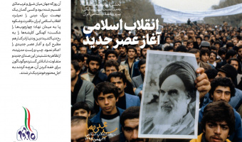 انقلاب اسلامی «قدرتِ نرم غرب» را به چالش کشیده است