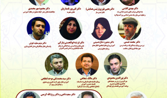 همایش ملی «آموزش تفکرمحور زمینهساز تمدن نوین اسلامی» ۱۰ اسفند برگزار میشود