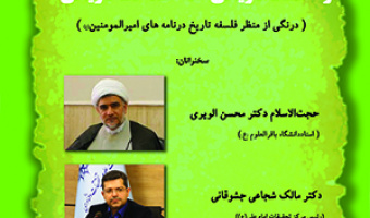 از «هست تاریخی» تا «شناخت تاریخی » / ۱۴ تیر ماه / ۴۰۲