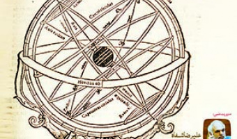 نشست نقد و بررسی کتاب «مکانیزاسیون تصویر جهان»/۲۵ تیرماه/۴۰۲
