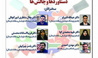 عضویت جمهوری اسلامی ایران در بریکس؛ دستاوردها و چالش ها ۲۳ آبان ۱۴۰۲