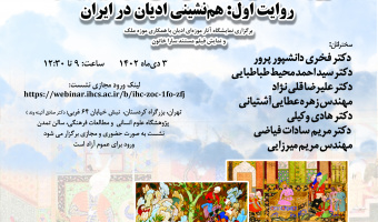 نشست «روایت‌خانه مرکز اسناد فرهنگی آسیا (موزه پژوهشی)» برگزار می‌شود