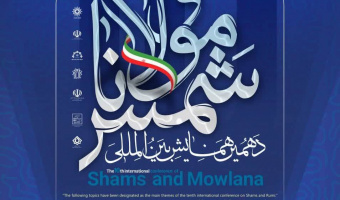 برگزاری دهمین همایش بین‌المللی شمس و مولانا در خوی