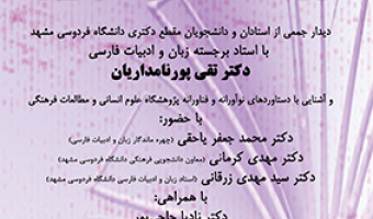 از ریشه سنت تا جوانه نوآوری ۶ آبان ۱۴۰۳