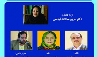 تدوین بستهی آموزشی مبتنی بر قالبهای معنایی ۹ آبان ۱۴۰۳