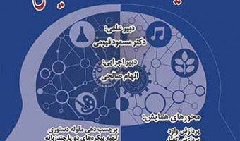 هفتمین همایش ملی زبانشناسی رایانشی ۹ آبان ۱۴۰۳