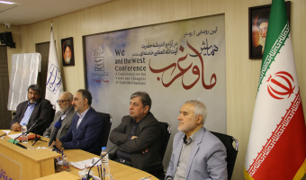 پوستر همایش «ما و غرب در اندیشه حضرت آیت‌الله العظمی خامنه‌ای» رونمایی شد + گالری تصاویر