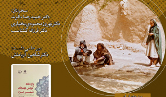 گویش بهدینان یزد ۲۹ آبان ۱۴۰۳