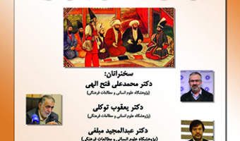 تبارشناسی نسبت علمای شیعه و صفویه ۲۵ دی ۱۴۰۲