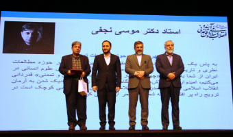دکتر نجفی برنده «جایزه ملی تمدن» شد