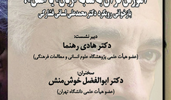 آموزش قرآن به مثابه «زبان» یا «متن»؟ ۲۸ بهمن ۱۴۰۲