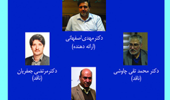خلقت به منزله شهود نفس و نسبت آن با خودآگاهی ۲۹ فروردین ۱۴۰۳