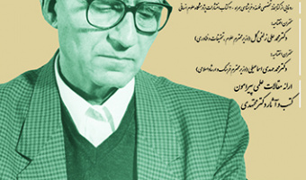 یک عمر معلم ۱۰ اردیبهشت ۱۴۰۳