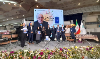 مراسم رونمایی، نقد و بررسی کتاب «فروغ حکمت» با حضور مؤلف دکتر غلامرضا اعوانی برگزار شد