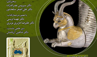 هخامنشیان در دریای سیاه ۲۹ اردیبهشت ۱۴۰۳