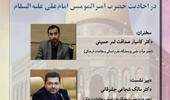 بیت المقدس و مسجد القصی در احادیث امیرالمومنین امام علی (ع) ۱۰ تیر ۱۴۰۳