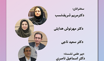 آسیب شناسی ادبیات عامه برای کودکان ۱۸ تیر ۱۴۰۳