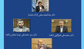 فقه‌محور بودن سنت در ایران ۲۴ تیر ۱۴۰۳