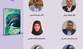 حلقه مطالعاتی «مطالعات فلسفه سیاسی غرب» برگزار می‌شود