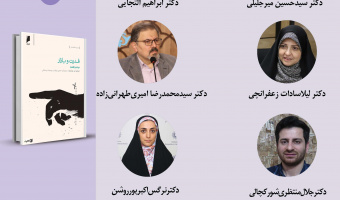 حلقه مطالعاتی «نقش دولت، بازار و اقتصاد» برگزار می‌شود