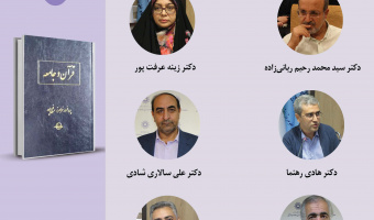 حلقه مطالعاتی «دین و جامعه» برگزار می‌شود