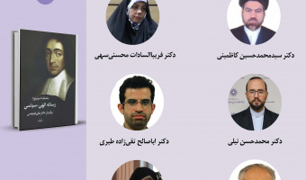 حلقه مطالعاتی «خنثی‌سازی نسبت حقوق و سیاست در طرح هنجارگرایی حقوقی» برگزار می‌شود