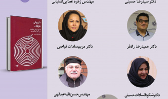 حلقه مطالعاتی «مطالعات فرهنگی» برگزار می‌شود