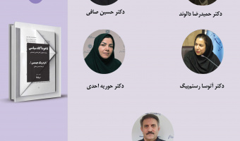 حلقه مطالعاتی «زبان‌شناسی» برگزار می‌شود