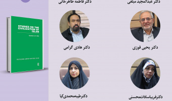 حلقه مطالعاتی «تمدن‌پژوهی انتقادی» برگزار می‌شود
