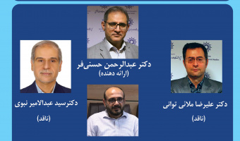 کرسی ترویجی «تحلیل نسبت دولت/حکومت با نخبگان در جامعه ایرانی» برگزار می‌شود
