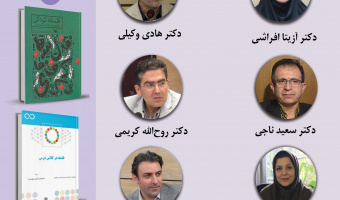 حلقه مطالعاتی «مطالعات کودکی و مسائل بنیادی» برگزار می‌شود