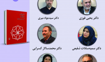 حلقه مطالعاتی «جامعه ایرانی و غرب» برگزار می‌شود