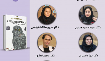 حلقه مطالعاتی علوم انسانی «علوم انسانی و هوش مصنوعی» برگزار می‌شود