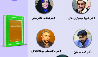 حلقه مطالعاتی «سیری در جهان‌نگری علامه طباطبایی (ره)» برگزار می‌شود