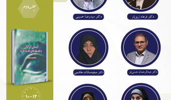 جلسه دوم حلقه مطالعاتی «مطالعات فلسفه سیاسی غرب» برگزار می‌شود