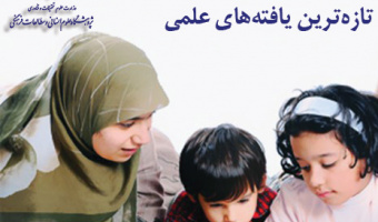 مادران ایرانی در تعامل با فرزندان‌شان از الگوی حمایت مستقیم استفاده می‌کنند