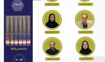جلسه دوم حلقه مطالعاتی «نقد و بررسی دانشنامه‌ها» برگزار می‌شود