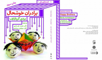 یادداشت: اقتصاد دانش‌بنیان، هویت فرهنگی و امنیت ملی