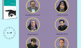 جلسه دوم حلقه مطالعاتی «دولت، بازار و اقتصاد» برگزار می‌شود