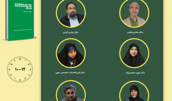 جلسه دوم حلقه مطالعاتی «تمدن‌پژوهی انتقادی» برگزار می‌شود