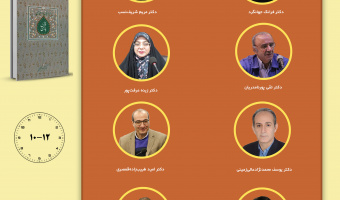 حلقه مطالعاتی «زبان و ادبیات فارسی، فرهنگ و هویت ایرانی» برگزار می‌شود