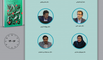جلسه دوم حلقه مطالعاتی «مطالعات کودکی؛ چیستی و مسائل بنیادی» برگزار می‌شود
