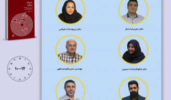 جلسه دوم حلقه «مطالعات فرهنگی» برگزار می‌شود