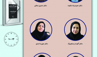 حلقه «مطالعات زبان‌شناسی» برگزار می‌شود