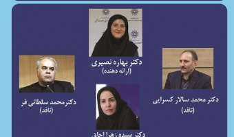 تبیین جامعه شناختی مفهوم والگری رسانه‌ای ۲۰ اسفند ۱۴۰۳